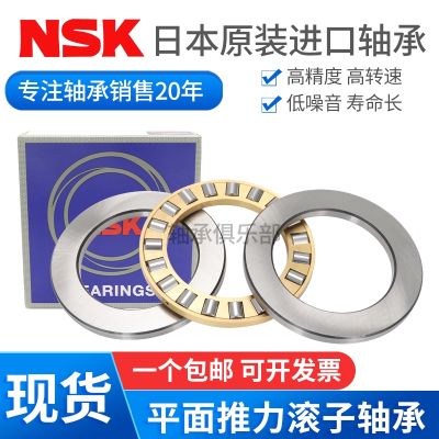 Imported NSK plane thrust cylindrical roller bearings 81100 81101 81102 81103 81104 M