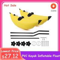 เรือคายัคลอยเรือคายัค PVC Inflatable Outrigger Float With Sidekick Arms Rod Kayak เรือตกปลายืน Float Stabilizer System Kit