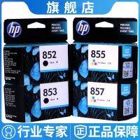 HP851 HP852HP854HP853HP857HP855HP858 black ink cartridge