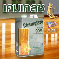 เคมเกลซ 9951 ทินเนอร์ผสม สำหรับเคมเกลซ โพลียูรีเทน CHEMGLAZE Thinner