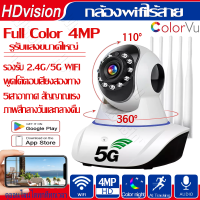 กล้องวงจรปิด wifi 5g แอปภาษาไทย กล้องไร้สาย กลางคืนภาพเป็นสี กล้องวงจรปิดไร้สาย Full HD 1080P กล้องวงจรปิด wifi360 แจ้งเดือนผ่านมือถือ การควบคุมผ่