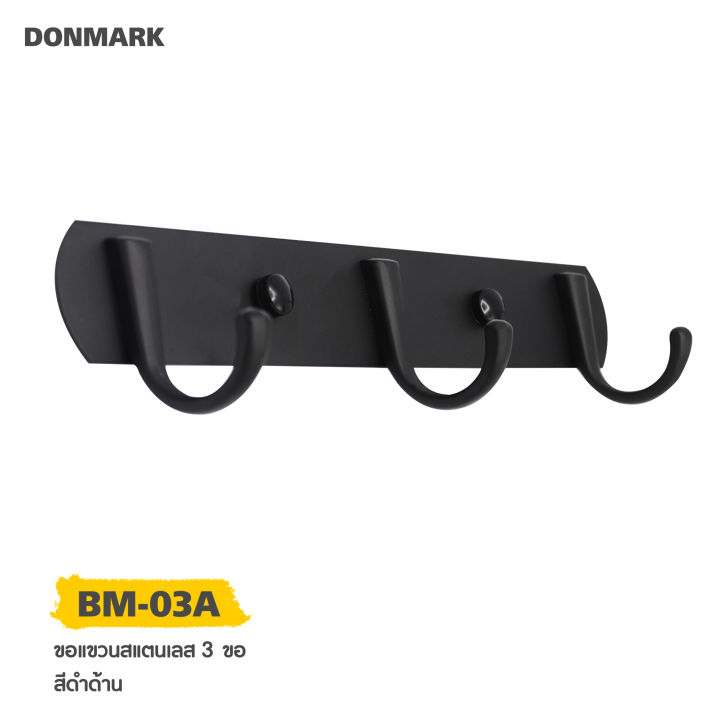 donmark-ขอแขวน-สแตนเลส-สีดำด้าน-3-ขอ-รุ่น-bm-a03
