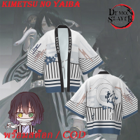 ชุดคอสเพลย์ เสื้อดาบพิฆาตอสูร ชุดชิโนบุ ชุดดาบพิฆาตอสูร Demon Slayer Kimetsu No Yaiba Anime Cosplay Iguro Obanai Costume Adult Kid Kimono Robe Haori เสื้อชิโนบุ ชุดชิโนบุ คอสเพลย์ชิโนบุ ชุดคอสเพลย์ดาบพิฆาตอสูร ชุด