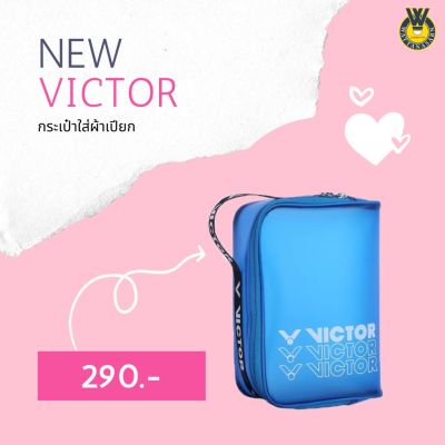 📢กระเป๋าใส่ผ้าเปียก Victor  🎉จะผ้าเปียกหรือกริป หรือของเล็กๆน้อยๆก็ใส่ได้