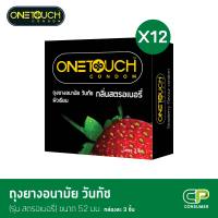 Onetouch ถุงยางอนามัย ขนาด 52 mm. รุ่น สตรอเบอร์รี่ 3 ชิ้น x 12