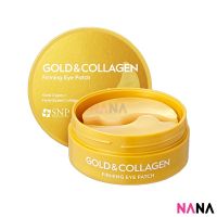 SNP Gold Collagen Eye Patch 60pcs มาส์กคอลลาเจนทองคำสำหรับดวงตา (Delivery Time: 5-10 Days)