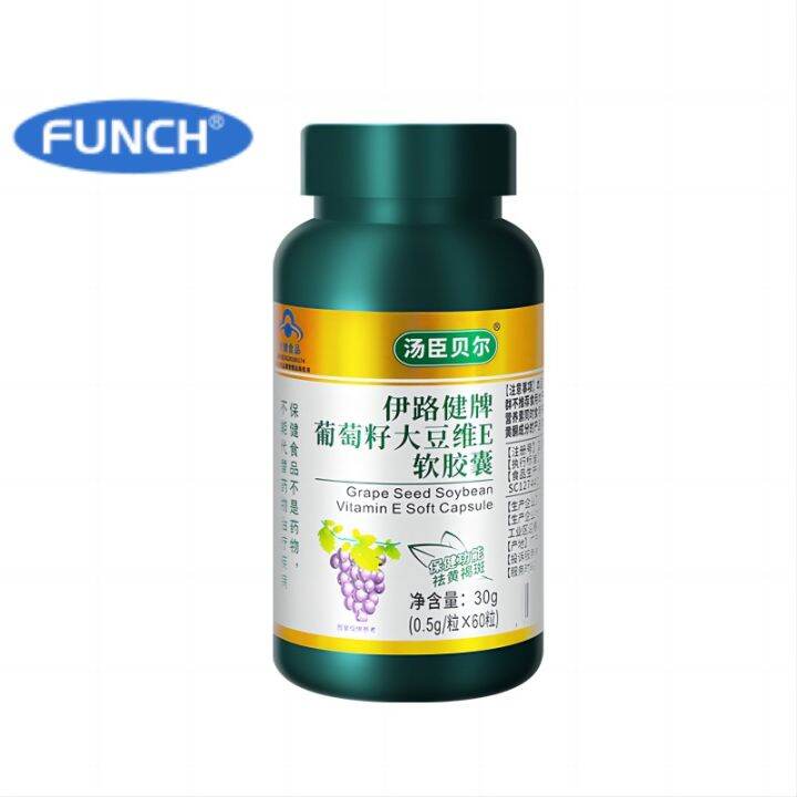 Spot Grape Seed Soybean Dimension E Soft Capsules Female Removing