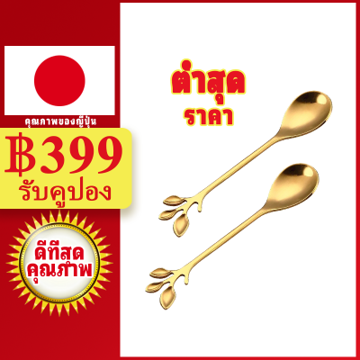 LAHOME  1 Spoon Only  ช้อนกาแฟช้อนสแตนเลสช้อนซุป!Coffee spoon, stainless steel spoon soup spoon!【1 Spoon Only】