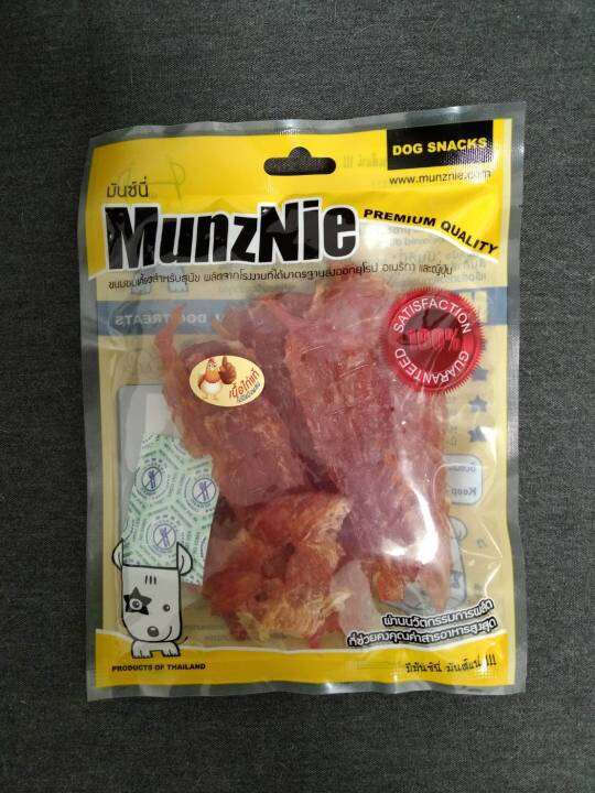 ขนมสุนัข-ขนมหมา-อาหารว่างสุนัข-munznie-สันในไก่นิ่ม-150g-x1-pack