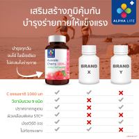 วิตามินซี USA วิตามินซี 1000mg Acerola Cherry + วิตามินรวม9ชนิด ใน1เม็ด Vitamin C + Multivitamin แบรนด์ Alpha Life