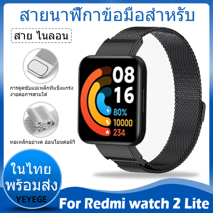 สายนาฬิกาข้อมือสำหรับ-สายนาฬิกา-for-redmi-watch-2-lite-สาย-milanese-loop-นาฬิกา-สมาร์ทวอทช์-สายนาฬิกาข้อมือสำหรับ