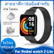 สายนาฬิกาข้อมือสำหรับ สายนาฬิกา for Redmi watch 2 Lite สาย Milanese Loop นาฬิกา สมาร์ทวอทช์ สายนาฬิกาข้อมือสำหรับ