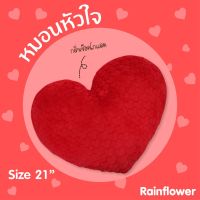 ❤?หมอนหัวใจ Size Q กลิ่นช็อคโกแลต  แบรนด์ Rainflower ❤?