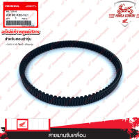 23100K35V01	สายพานขับเคลื่อน อะไหล่แท้ Honda 	CLICK 125i ไฟหน้า LEDทุกรุ่น