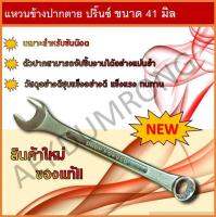 แหวนข้างปากตาย ตราปริ้นซ์ No.41