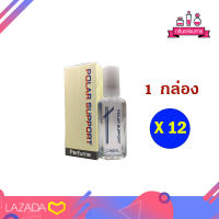 CAVIER Super Perfume Polar Support คาเวียร์ ซุปเปอร์ เพอร์ฟูม กลิ่น โปล่า ซัพพอร์ท 22 ml. 12 ชิ้น