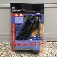 หัวแร้งบัดกรี MITSUMI รุ่น MG-5 20W-130W