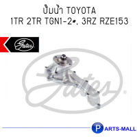 TOYOTA โตโยต้า 1610019355 ปั๊มน้ำ 4A-FE Corolla AE101, 5A-FE Vios : GWP