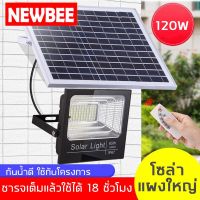 XAC ไฟโซลาเซลล์ โคมไฟสปอตไลท์+โซล่าเซลล์ 120W ไฟโซล่าเซล Solar Light LED โซล่าเซลล์ สปอตไลท์ Solar light  โซล่าเซล