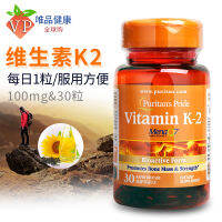 วิตามินเควีเค100Mcg30แท็บเล็ตวิตามิน K2