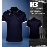 เสื้อโปโลเนื้อผ้าไม่เป็นขุย รุ่น H3!