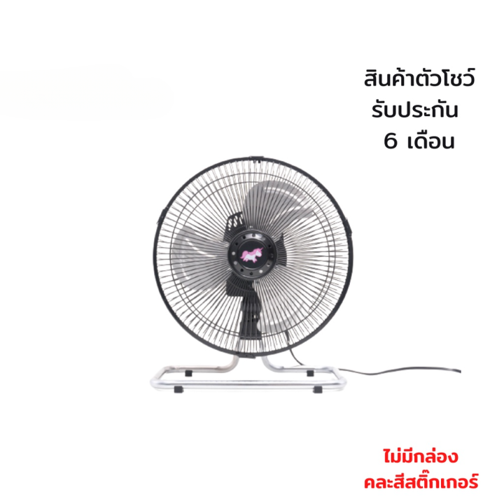 พัดลมใบพัดอลูมิเนียม-10-นิ้ว-สินค้าตัวโชว์-ขายเคลียร์-ไม่มีกล่อง-รับประกันมอเตอร์-6-เดือน