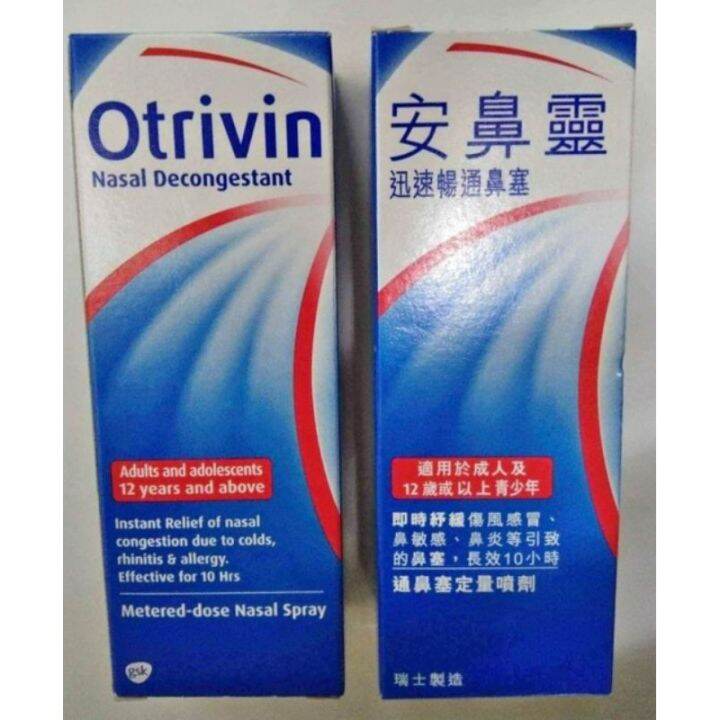 ☝Otrivin Nasal Decongestant Spray 10ml Good Quality Lazada PH