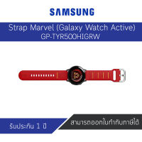 สาย Samsung Galaxy Watch Active STRAP IRON MAN GP-TYR500HIGRW (Red)