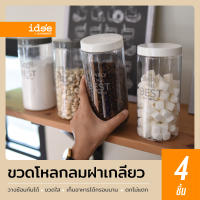 idee [4 ชิ้น] Round Canister ขวดโหลพลาสติก แถมฟรี!ช้อนตัก รุ่น PNP3602 ความจุ1,000ml. โหลพลาสติก โหลใส่อาหาร โหลใส่เครื่องปรุง