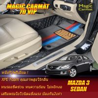 Mazda3 2005-2010 Sedan Set B (เฉพาะห้องโดยสาร 2แถว) พรมรถยนต์ Mazda3 Sedan 2005 2006 2007 2008 2009 2010 พรม7D VIP Magic Carmat