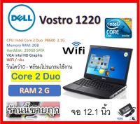 โน๊ตบุ๊คมือสอง แบตไม่เก็บไฟนะครับ DELL 1220 / Core2Duo /RAM2G/HDD250G สภาพพร้อมโปรแกรมใช้งาน ราคาถูก