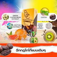 เบลสโกโก้Blesscocoa ผลิตภัณฑ์เสริมอาหาร ตราเบลสโกโก้ พร้อมผงอโวคาโด ผงกีวี สารสกัดจากกระบองเพชร สารสกัดจากส้มไม่มีน้ำตาล