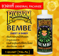 (ขวดแท้) Bembe - Bush Dortor - FoxFarm [946 ML]ปุ๋ยเพิ่้มกลิ่น ปุ๋ยเพิ่มไตรโคม เร่งกลิ่นดอก ของแท้ 100%