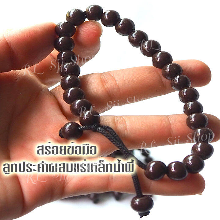 สร้อยข้อมือ-ประคำแร่เหล็กน้ำพี้-พกพาติดตัว-อานุภาพมวลสารแร่เหล็กน้ำพี้จากถิ่นกำเนิด-ปรับขนาดตามข้อมือ-พร้อมส่ง