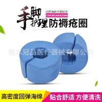 ☋✶ and prevent bedsore shoes wholesale position ring hand lower extremity pad ankle turn rubber cushion bed nursing