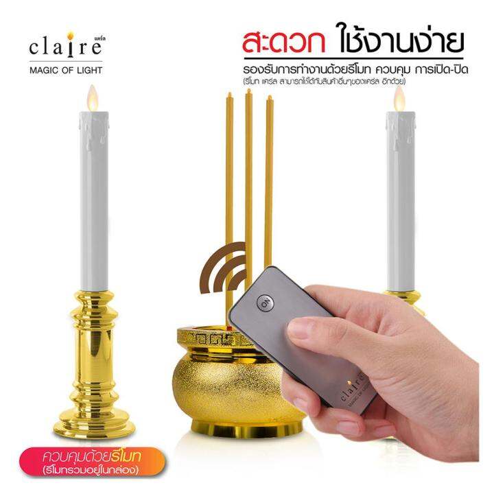 เชิงเทียน-led-claire-7x30-ซม-สีขาวทอง-ส่งเร็วส่งไว-มีเก็บเงินปลายทาง