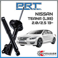 PRT โช้คอัพ NISSAN TEANA 2.0/2.5 (L33) ปี 2013-&amp;gt; (STANDARD)