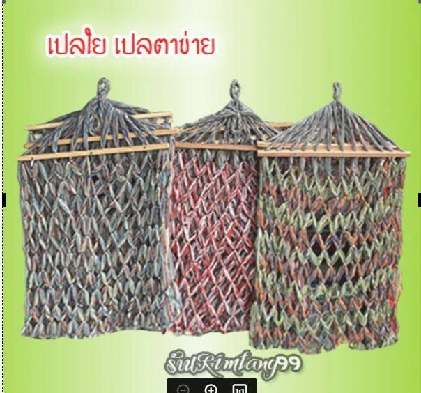 เปลใยฟู่-สำหรับผู้ใหญ่และเด็ก-เปลราคาถูกสุด-เปลเชือก-คละสี-พร้อมส่งรวดเร็วสำหรับผู้ใหญ่และเด็ก-เปลราคาถูกสุด-เปลเช