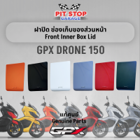 ฝาปิด ช่องเก็บของส่วนหน้า GPX Drone150 Front Inner Box (ปี 2021 ถึง ปี 2023) GPX อะไหล่แท้ศุนย์ รหัสสินค้า 801-18-0801