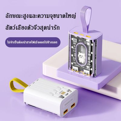 PowerBank 20000 Mah พาวเวอร์แบงค์ แบตสำรอง พกพาสะดวก ไฟ LED แสดงสถานะแบตเตอรี่ Built-in 3 Cables ส่งจากไทย