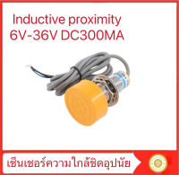 25mm NPN NCเซ็นเซอร์ความใกล้ชิดอุปนัย  6v-36V DC 300mA