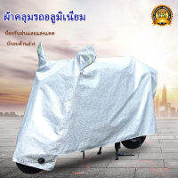 [DaDa Simple Life] L/XL/XXL BIG size Motorcycle cover anti UV light anti-water,Bike cover Motorcycle rain cover for motoBike cover/big Bike cover/motor Bike cover/Bikes Cover/motorcyclist veil/small-big Protective Motorcycle seat