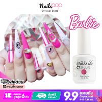 สีเจล สีทาเล็บเจล Barbie Gelpolish ชมพู บาร์บี้ อย่างดี ยาทาเล็บ เม็ดสีแน่น ติดทน ยาทาเล็บ กากเพชร Nailspop