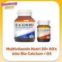 Blackmores multivitamin nuti 50+ 60s  รับฟรี Bio Calcium + D3 10’s