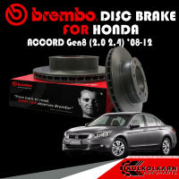 จานเบรกหลัง BREMBO HONDA ACCORD Gen8 (2.0 2.4) ปี 08-12 (08 B271 11)