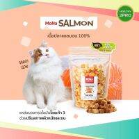 Mona(โมนา) เนื้อปลาแซลม่อน100% ขนมชิ้นเต๋า(Freeze-Dried) สำหรับน้องหมา แมว กินง่าย อร่อยมาก