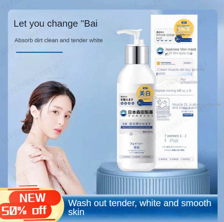 【1/2PCS】Skin Whitening Body Wash Nourishing Body Moisturiz for a Beautifully Soft
