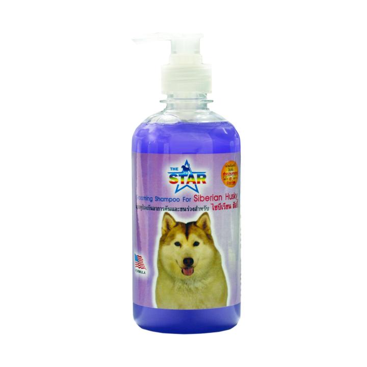 the-star-แชมพูสุนัข-แชมพูอาบน้ำหมา-สำหรับไซบีเรียน-ฮัสกี้500-ml-เหมาะสำหรับผิวหนัง-ที่มีปัญหาผิวหนังน้องหมา-ลดอาหารคัน-ลดกลิ่นตัว