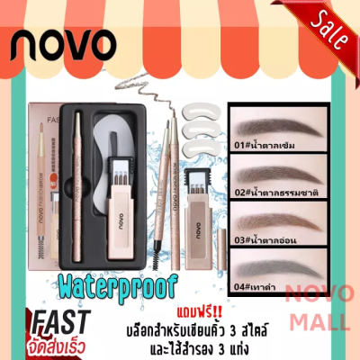 ZWM【Special Price】NOVO FASHION BROW Eyebrow NOVO Rotating Eyebrow Pencil With 3 Interchangeable Pencils