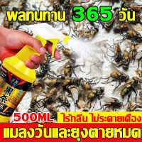 ?ภายใน 100 เมตร ไม่มีแมลงวัน ไม่มีผลคืนเงิน?QUCAN ที่ไล่แมลงวัน 500g ยากำจัดแมลงวัน กำจัดแมลงวัน เครื่องดักแมลงวัน ยาไล่แมลงวัน ไล่แมลงวัน ยาฉีดแมลงวัน ฆ่าแมลงวัน สูตรจากพืช ปลอดสารพิษ ไม่เป็นอันตรายต่อสัตว์เลี้ยง ไม่มีกลิ่ แมลงวันกำจัด